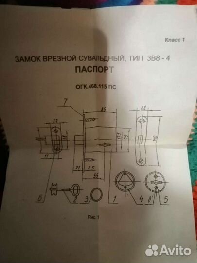 Сувальный, врезной замок 5 ключей