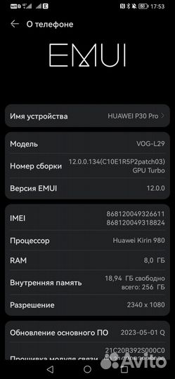 HUAWEI P30 Pro, 8/256 ГБ
