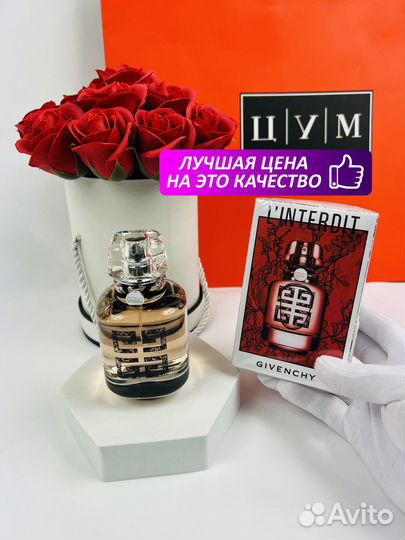 Духи Givenchy L'interdit Couture Edition