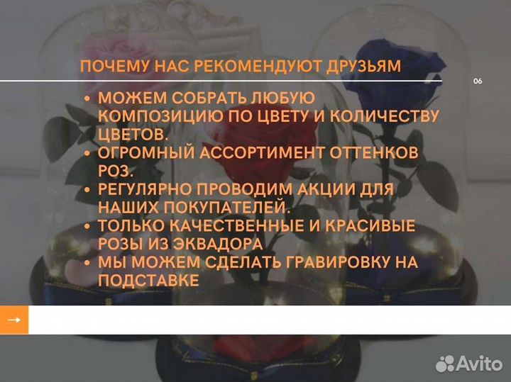 Роза в колбе. Вечная