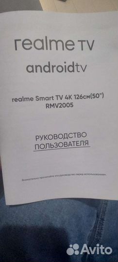 Ножки для телевизора Realme RMV2005 50