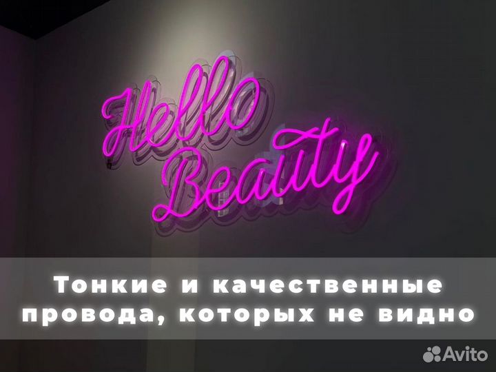 Неоновая вывеска и изготовление