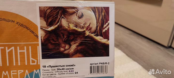 Картина по номерам на холсте новая