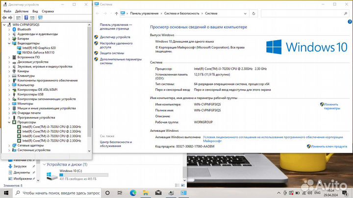 Игровой Asus/Core i3-7020U/HDD500/12Ram/MX110