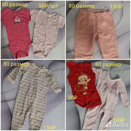 Вещи на девочку 6-12 мес