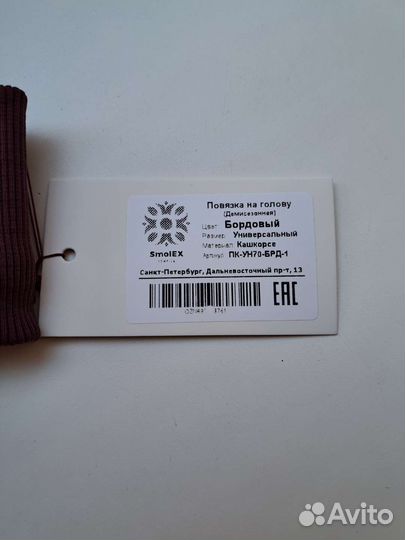 Повязка на голову для девочки, женщины