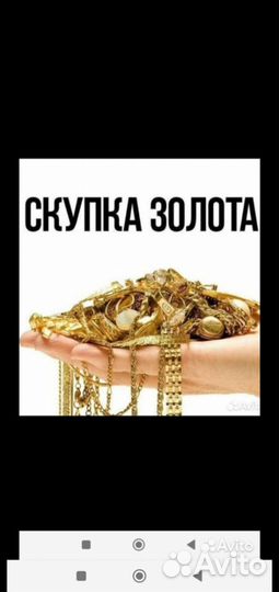 Золото,лом