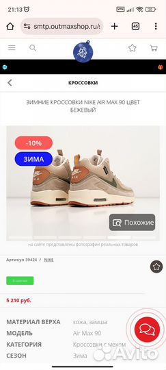 Nike air max 90 cordura зимние