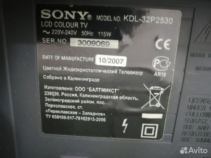 Телевизор бу