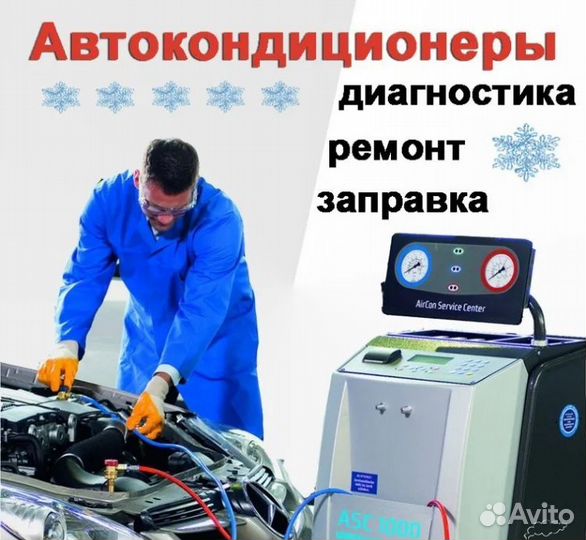 Ремонт рефрижераторов