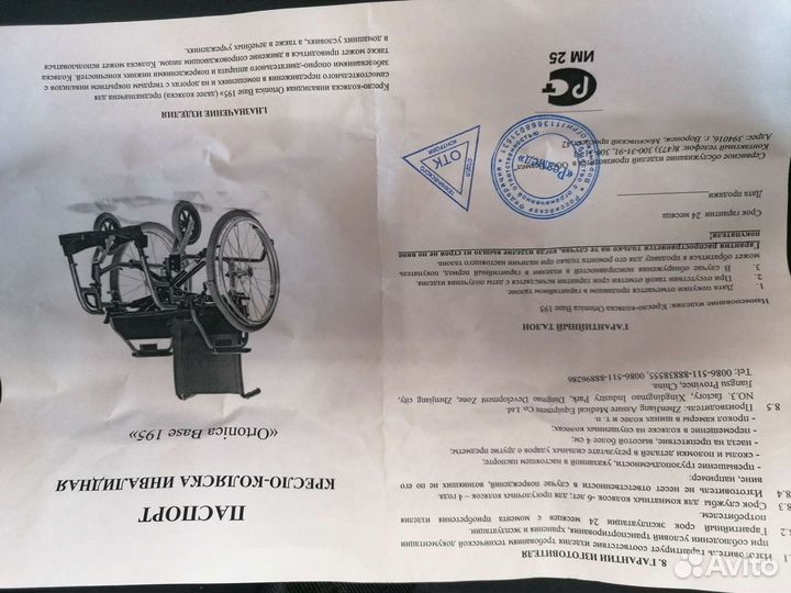 Инвалидная коляска новая