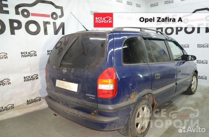 Рекомплект Opel Zafira A