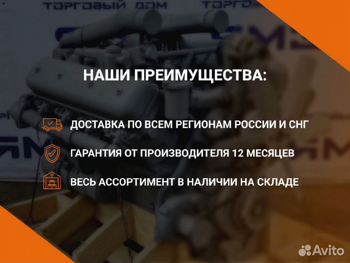 Двигатель ямз 236 М2-23