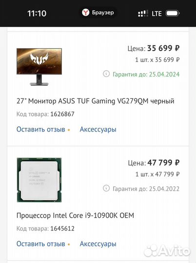Игровой пк