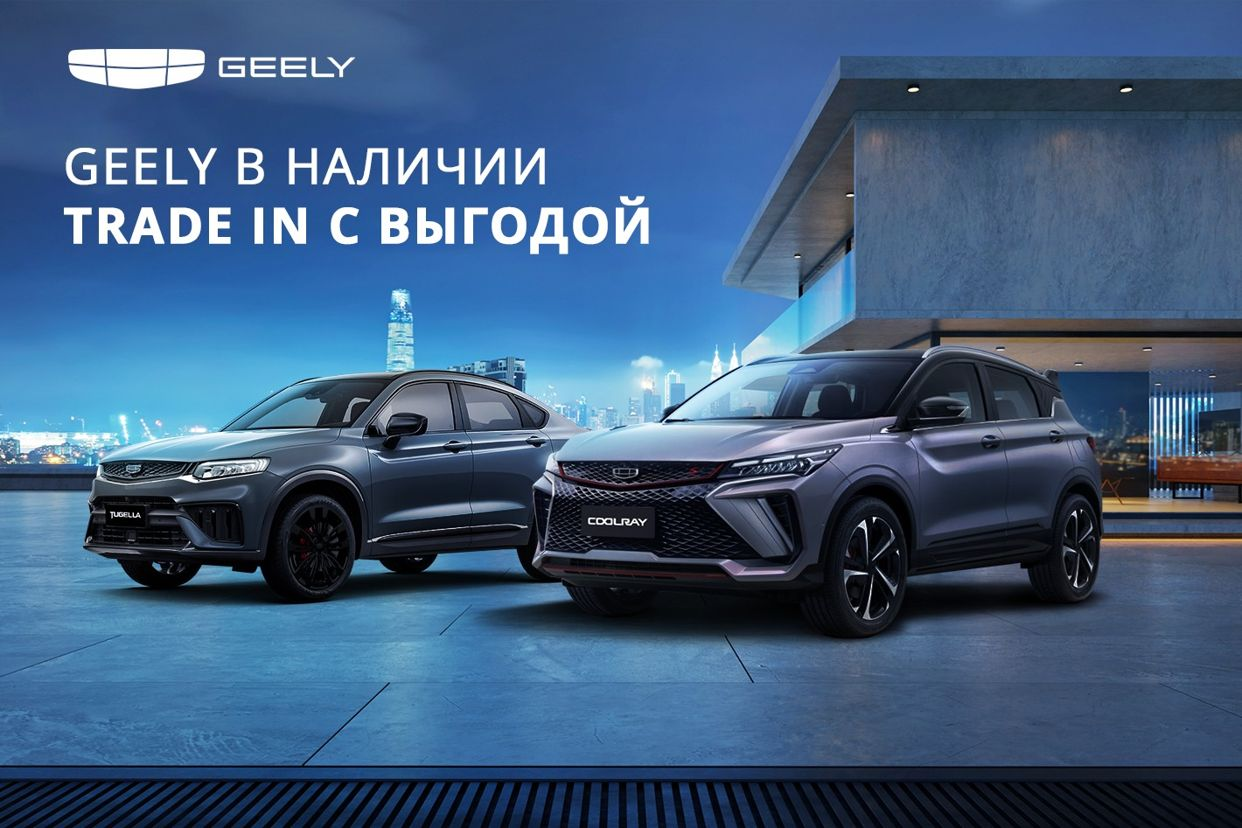 Geely Автодин Зеленоград. Профиль пользователя на Авито