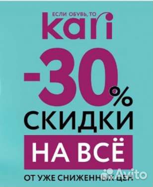 Бонусы Кари