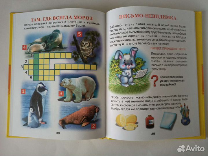Книги детские, развивающие (новые)
