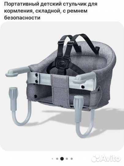 Компактный стульчик для кормления ребенка складной