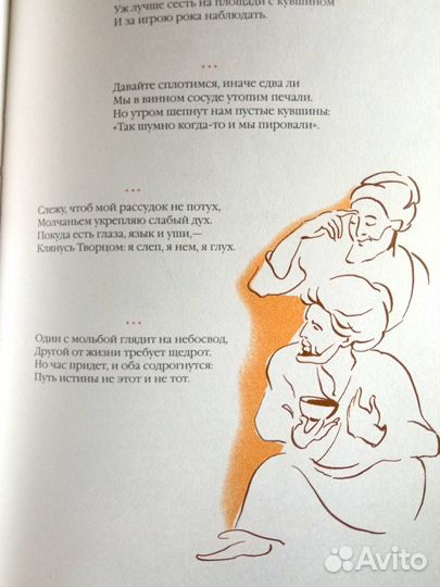 Омар Хайям. Рубаи
