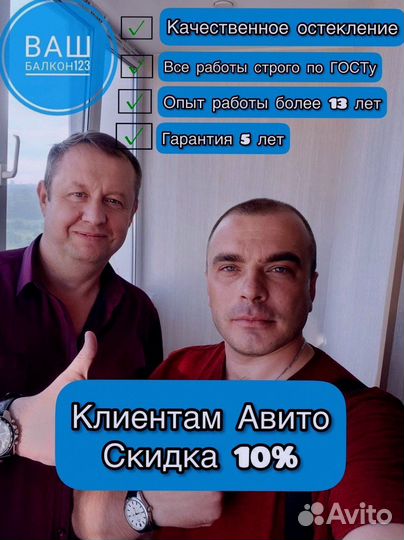 Остекление веранд по договору