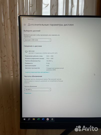 MSI Optix G242 144 гц IPS игровой монитор