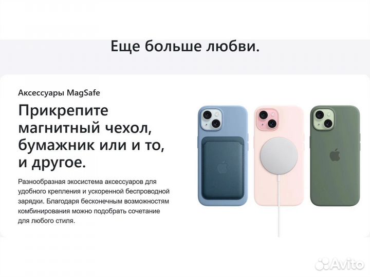 iPhone 15, 512 ГБ