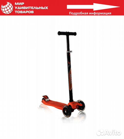 Самокат детский трехколесный