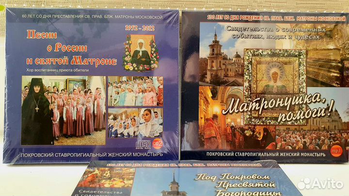 Cd диски Матрона