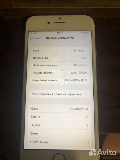 iPhone 6S, 32 ГБ