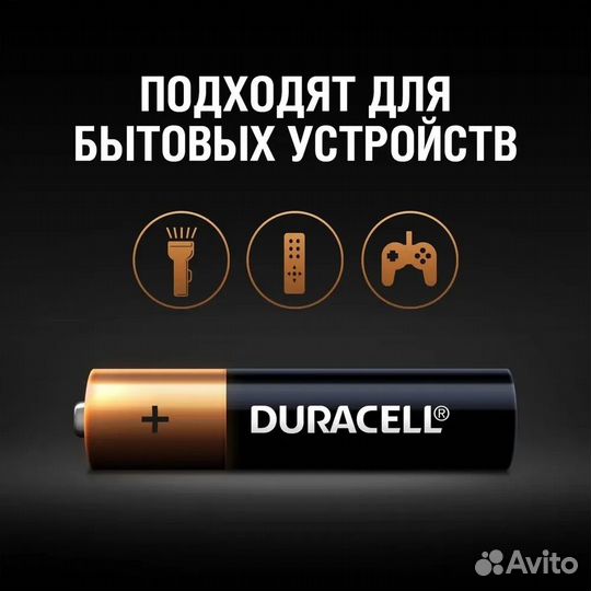 Батарейки Duracell ааa, 1,5В, 4шт (мизинчиковые)
