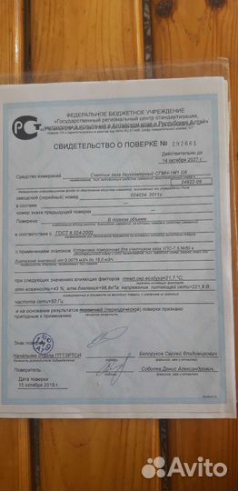 Газовый счетчик сгмн-1М1 G6