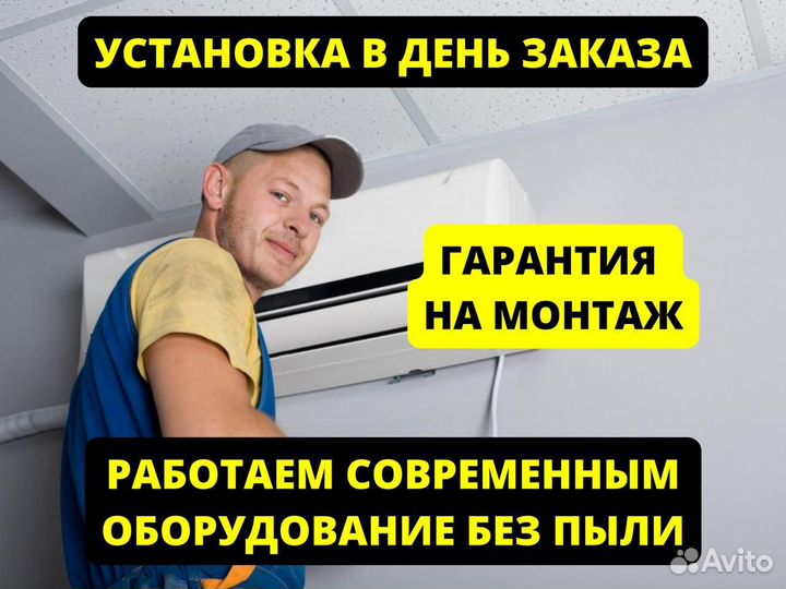 Продажа и установка кондиционеров любой сложности