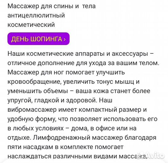 Антицеллюлитный массаж и успокоительное