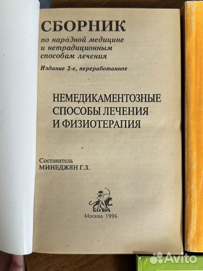 Книги 3 части 