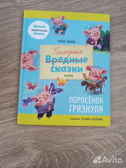 Детские книги clever