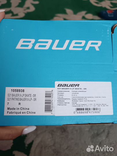 Хоккейные коньки bauer