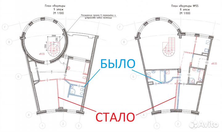 Согласование перепланировки с оплатой за результат