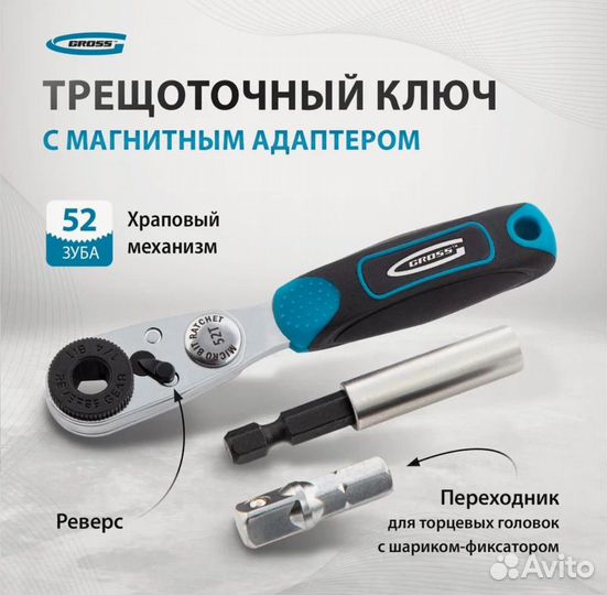 Набор бит Gross 1/4