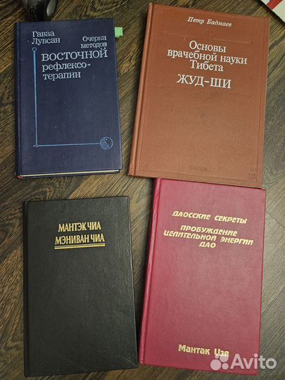 Книги. Тибет, Буддизм, Медицина, Религия