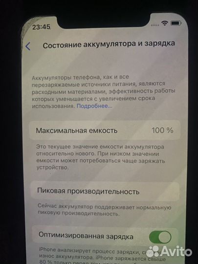 iPhone X, 256 ГБ