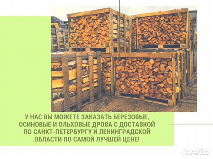 Дрова на дачу