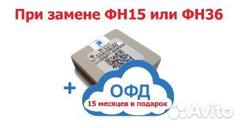 Кассовые аппараты: продажа, ремонт, аренда, офд