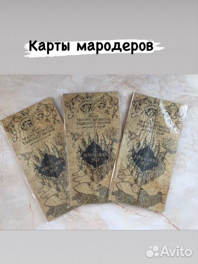 Карты мародеров