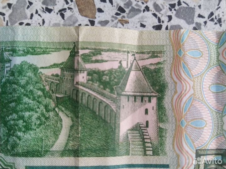 Банкнота 5 рублей 1997 года