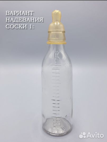 Бутылочка детская