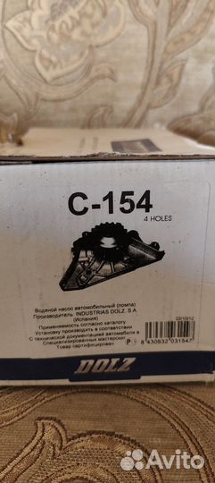 Помпа водяной насос