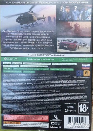 Gta 5 xbox 360 лицензия