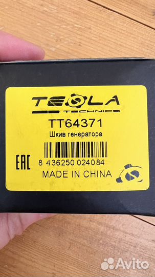 Tesla Technics TT64371 Обгонный шкив