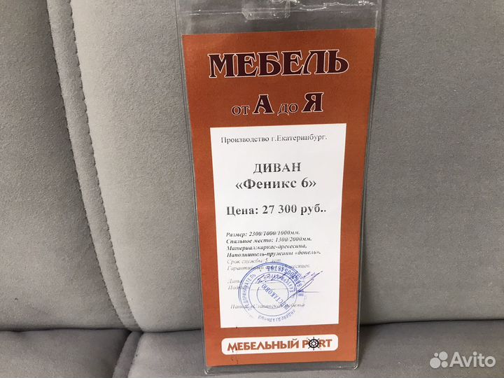 Диван прямой раскладной