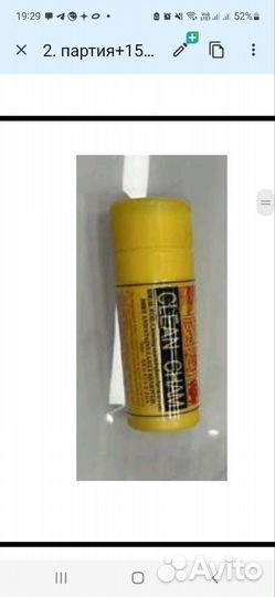 Автомобильная салфетка